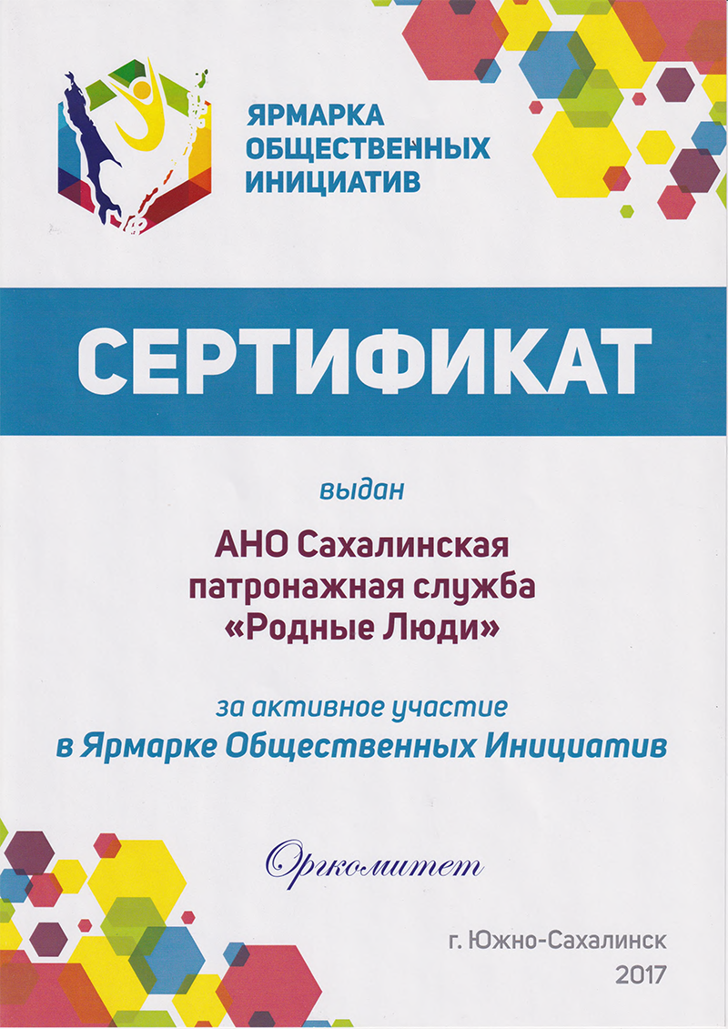 Отзывы | Сахалинская патронажная служба Родные Люди - услуги сиделок в Южно -Сахалинске